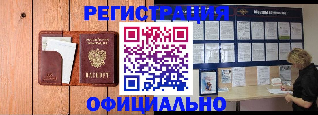 прописка от собственника в Алексеевке