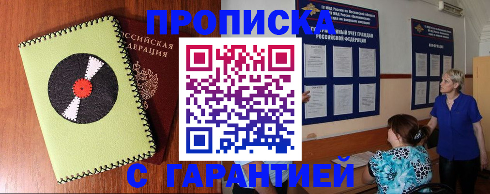 где прописаться в Алексеевке