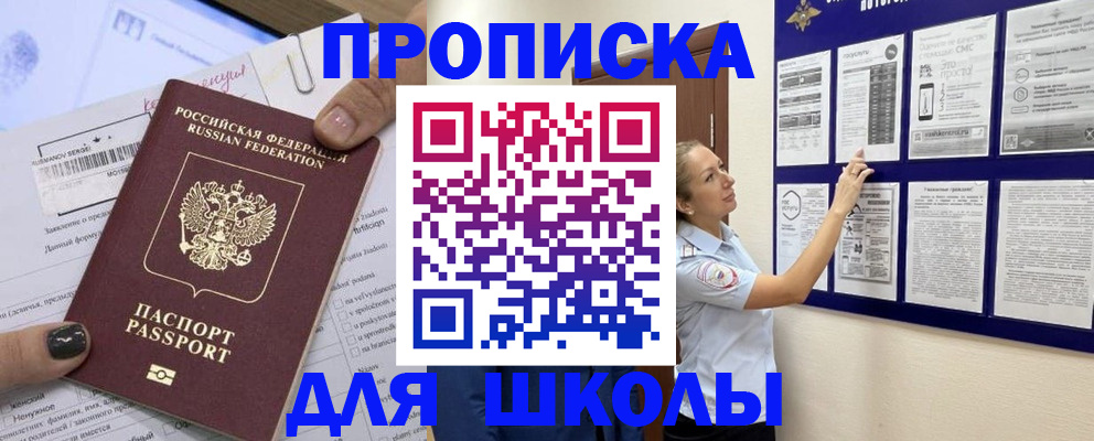 временная регистрация адрес в Алексеевке